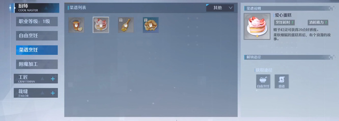 诺亚之心爱心蛋糕怎么做