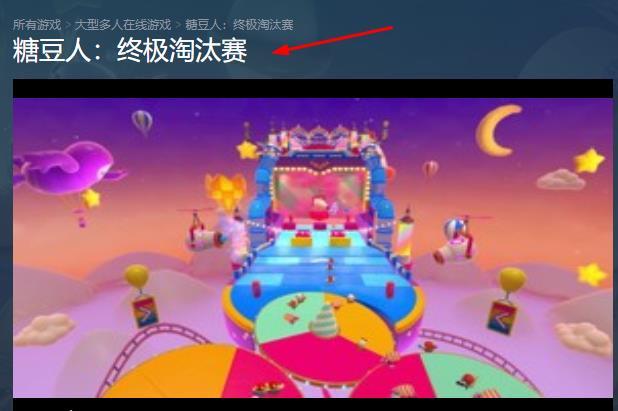 糖豆人：终极淘汰赛switch有吗