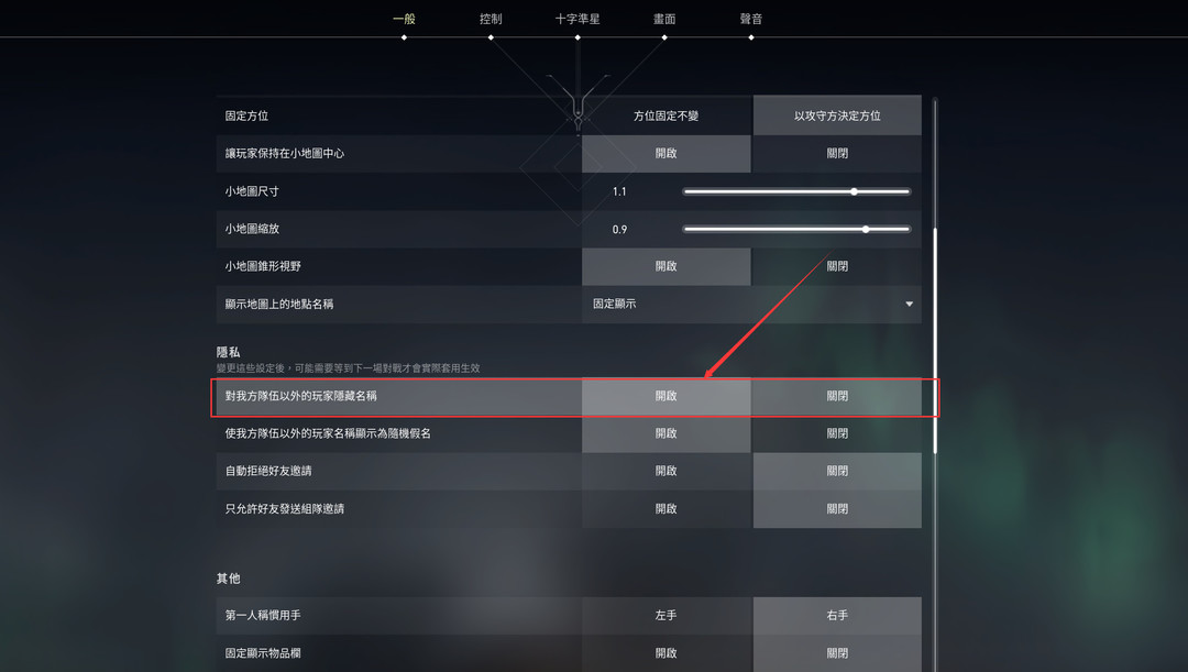 valorant怎么隐藏名字 玩转valorant隐匿无畏契约