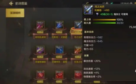 韩服dnf手游狂战士武器排行什么样 地下城与勇士手游中狂战士最强武器排名