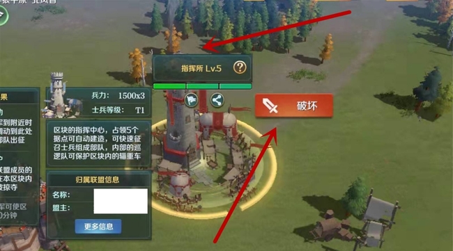 文明与征服手游破坏指挥所怎么做 文明与征服手游如何摧毁指挥所