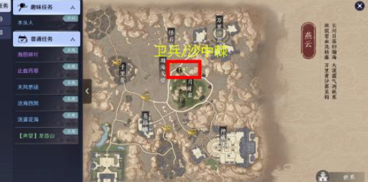 天涯明月刀手游五行藏珍木坐标是什么 天涯明月刀手游五行藏珍木位置查询