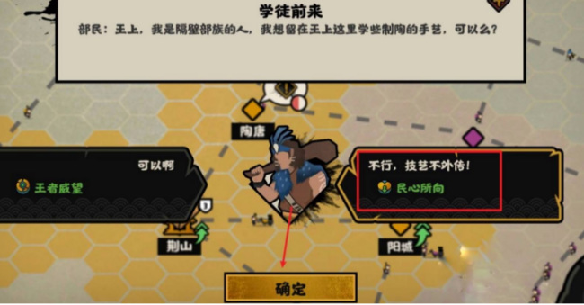 无悔华夏怎么提升民心 提升游戏无悔华夏的民心攻略