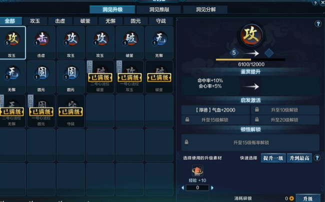 天涯明月刀鉴赏之心怎么用