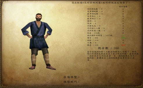 骑马与砍杀2通关结局是什么 骑马与砍杀2霸主游戏的通关结局是什么