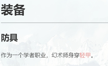 激战2幻术师怎么玩 激战2幻术师玩法详解