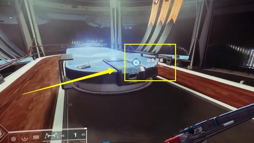 命运2战争圆桌在哪 命运2战争圆桌举办地点在哪儿