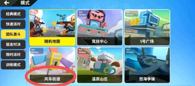 香肠派对团队激斗怎样上房顶