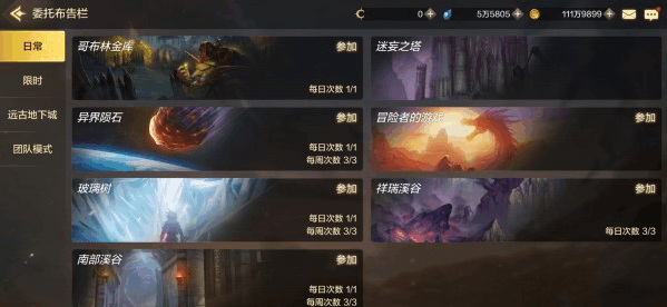 dnf手游50级以后怎么玩 地下城与勇士手游的50级后玩法