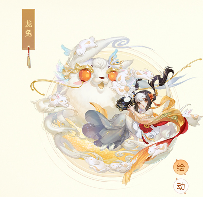 小范式和龙兔比较哪个更好 大话西游手游中小范式和龙兔谁更优秀