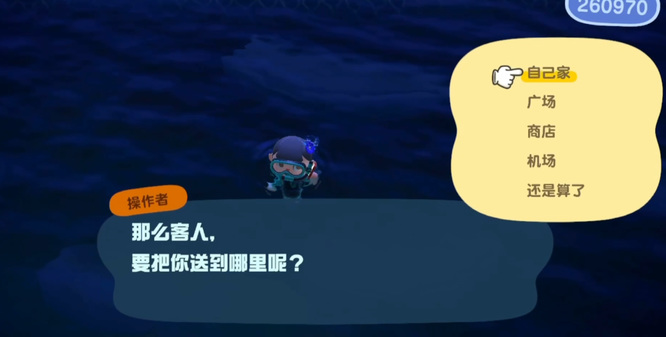 动森紧急逃脱服务是什么 动物森友会紧急逃脱服务介绍