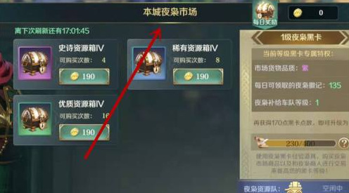 文明与征服手游夜枭市场在哪 文明与征服手游让你掌控夜枭市场