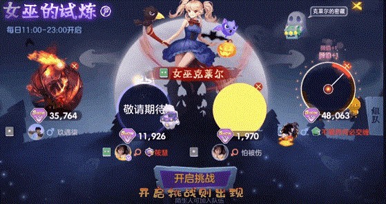 球球大作战女巫的试炼六星攻略是什么