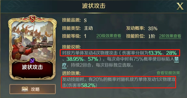 文明与征服手游波状攻击谁带最好