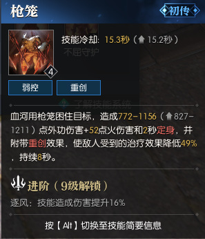 血河副本技能最佳配置 血河副本技能最佳配置