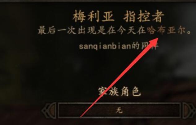 骑马与砍杀2：霸主同伴在哪找 骑砍2霸主同伴获取攻略