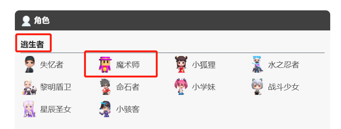 逃跑吧！少年哪个角色强