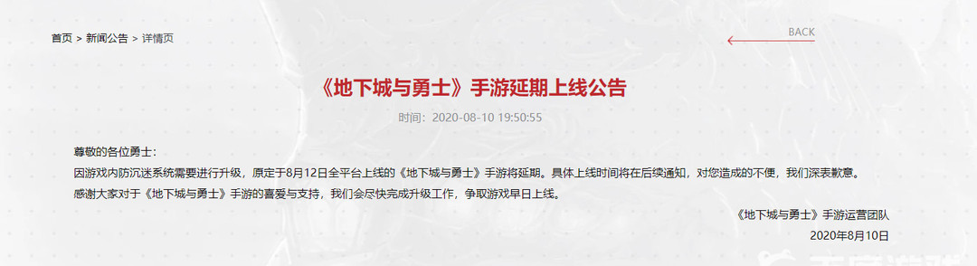 dnf手游开不开国服