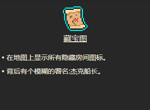 霓虹深渊藏宝图有什么用