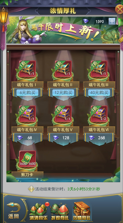 斗罗h5端午节活动怎么做 斗罗大陆手游端午节活动攻略分享