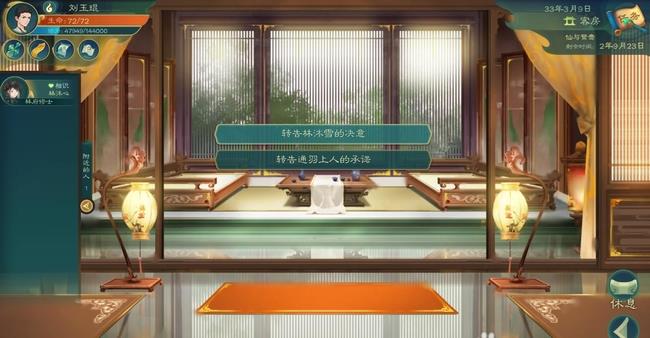 觅长生仙与鸳鸯完美结局是什么 游戏觅长生中仙与鸳鸯终圆满结局是什么