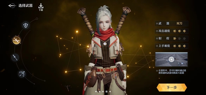 诺亚之心武器有哪些 诺亚之心手游中的武器种类有哪些