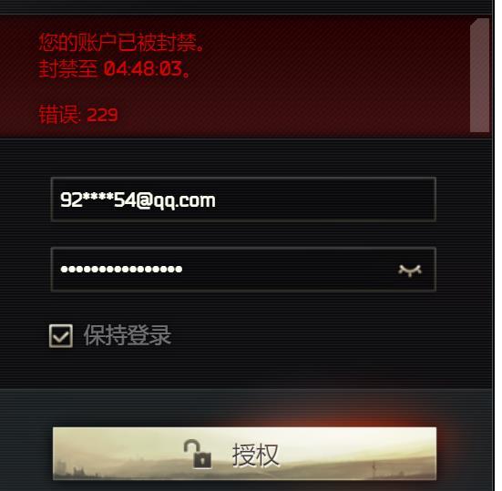 逃离塔科夫201是封号吗