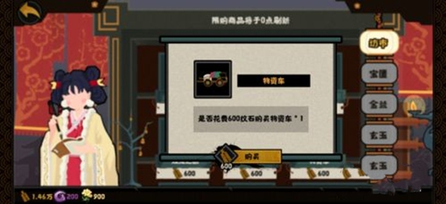 无悔华夏物资车怎么获得 无悔华夏手游中如何获取物资车