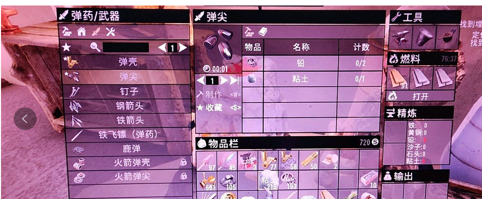 七日杀弹尖在哪做