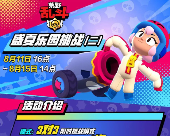 荒野乱斗第四弹是什么内容