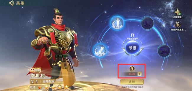 文明与征服手游史诗英雄徽章怎么用 文明与征服手游如何使用史诗英雄徽章