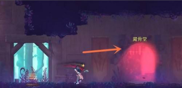 死亡细胞有罪者大道怎么去藏骨堂 死亡细胞寻找藏骨堂大道指南