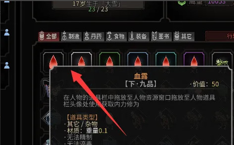 太吾绘卷怎么给同道装备 太吾绘卷装备同道攻略