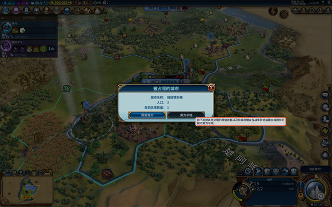 文明6首都不能夷为平地吗