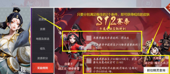 决战平安京赛季皮肤错过了怎么办