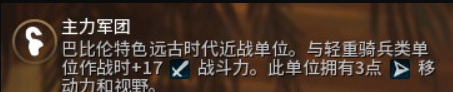 文明6巴比伦怎么玩 文明6巴比伦游戏攻略及玩法指南