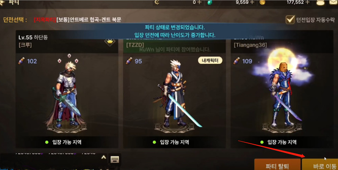 韩服dnf手游怎么组队 如何在地下城与勇士手游中组队