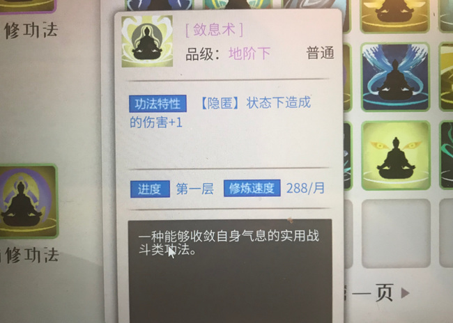 觅长生敛息术在哪里买