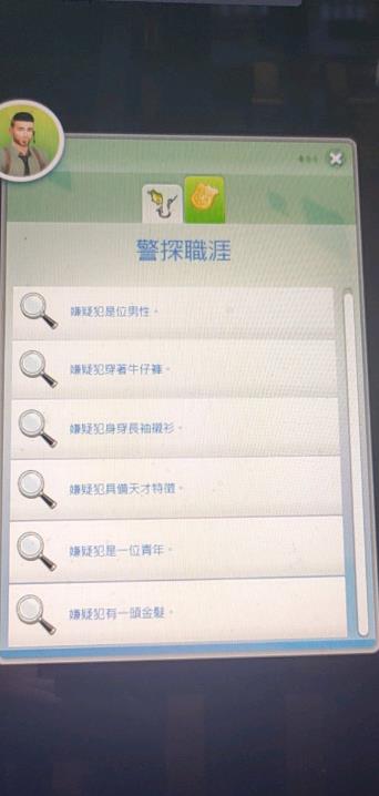 模拟人生4罪犯会被抓吗 模拟人生4罪犯抓获可能性