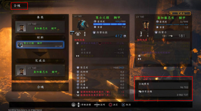 仁王钱有什么用