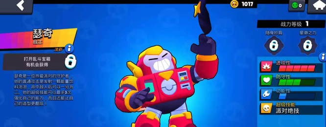 荒野乱斗流浪者真实身份是什么 荒野乱斗中流浪者的身份揭秘