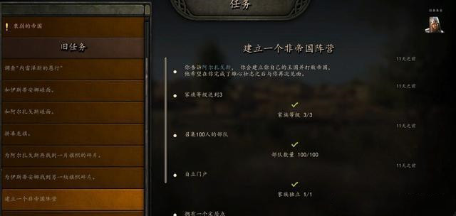 骑砍2脱离王国后怎么自立王国 如何在骑马与砍杀2中建立自己的王国