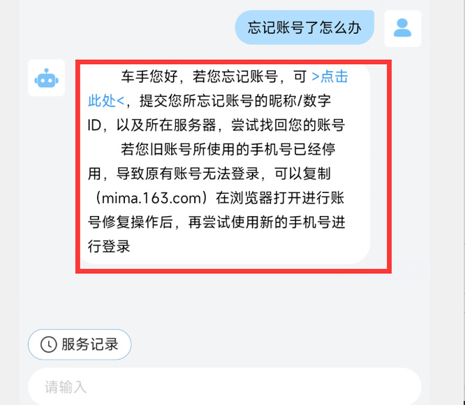 王牌竞速卸载以后怎么找回老账号 怎样找回王牌竞速手游的老账号