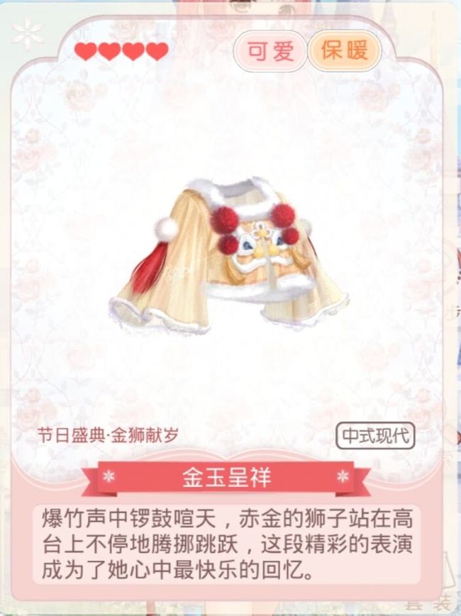 奇迹暖暖手游圣诞家庭聚会高分如何搭配 奇迹暖暖圣诞家庭聚会搭配攻略