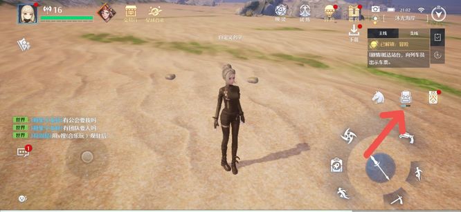 诺亚之心怎么换武器