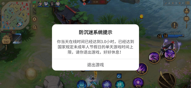 决战！平安京未成年一天可以玩多久