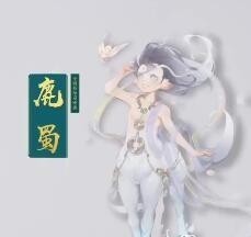 大话西游手游鹿蜀怎么获得