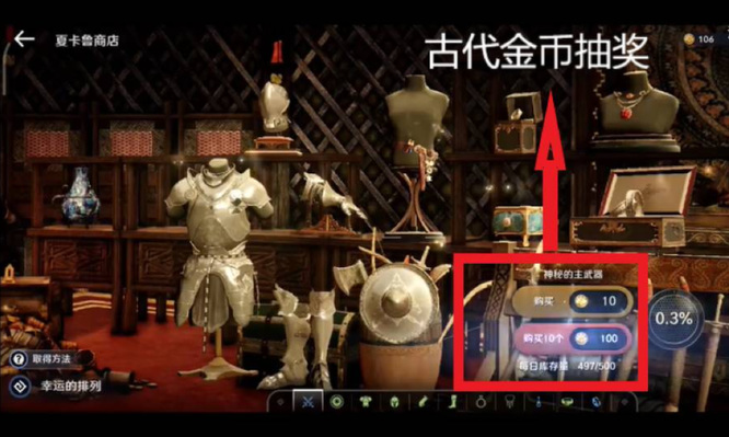 黑色沙漠手游古代金币怎么用