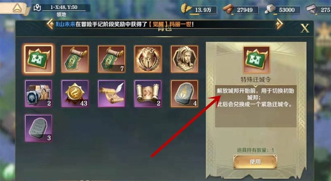 文明与征服手游迁城怎么迁 文明与征服手游的城市迁移方法