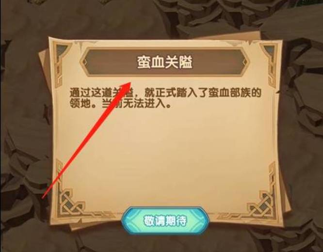 剑与远征风起之时主线怎么过 剑与远征打通主线攻略攻略分享